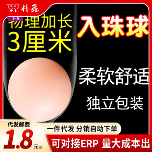 ֱ��3CM�����������b�����׳�����Ȥ������Ʒ���L�����������l