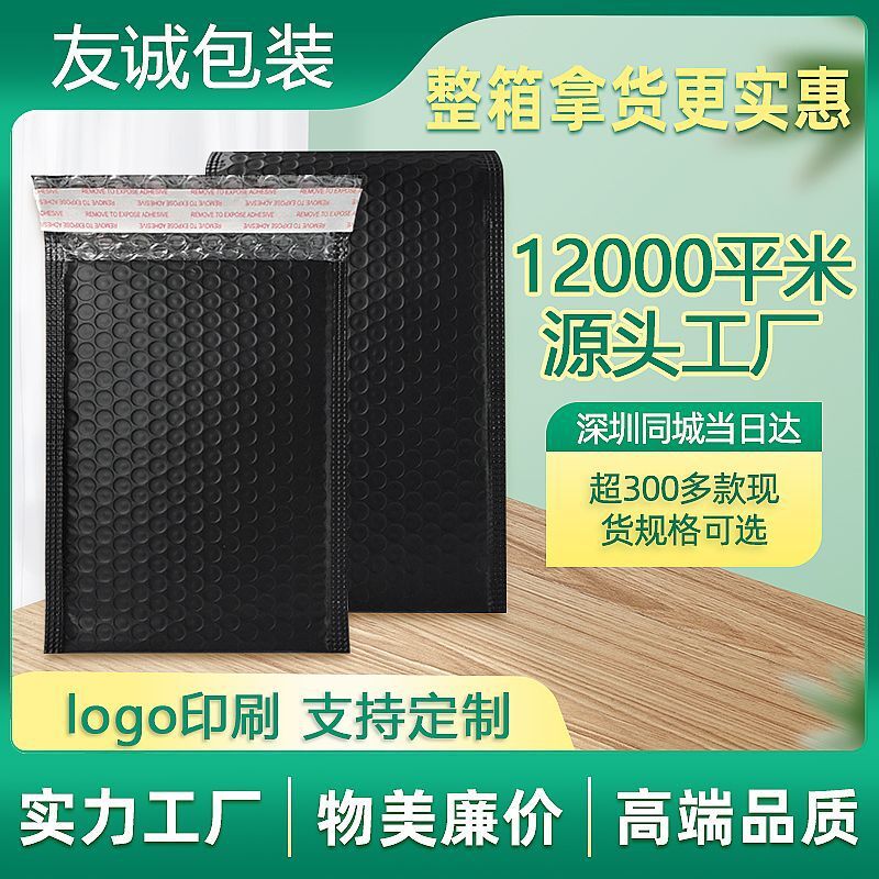 黑色气泡袋批发彩色泡沫袋子快递打包袋服装包装袋塑料袋自粘袋