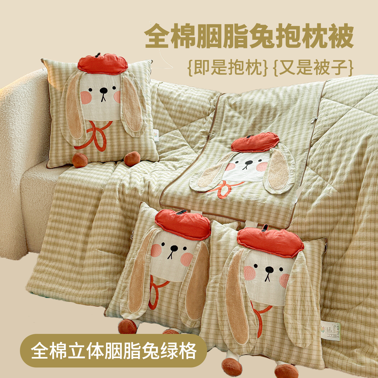 루즈래빗 그린 그리드 [낮잠에 최적]