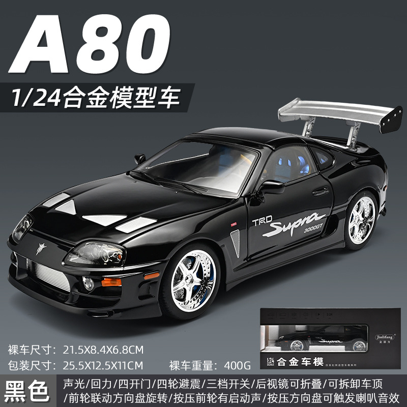 1: 24 Cubo dorado Toyota A80 - caja - negro