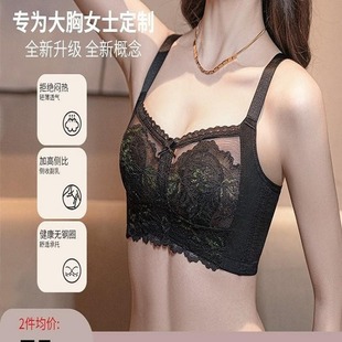 Levi's Spring and Summer New Large Chest Small plus size Sexy French Lace Bra Thin Breathable Underwear Women's Bra