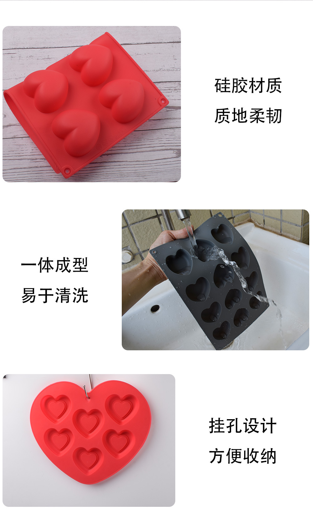 3款心形模具详情页_06.jpg