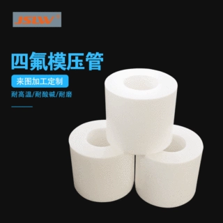 厂家供应四氟模压管PTFE聚四氟乙烯管耐高温塑料管生产定做高耐温