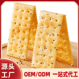 曲奇;饼干;苏打