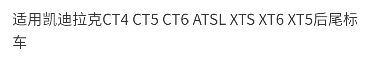 Suitable for Cadillac CT4, CT5, CT6, ATSL, XTS, XT6, and XT5 models with rear emblems