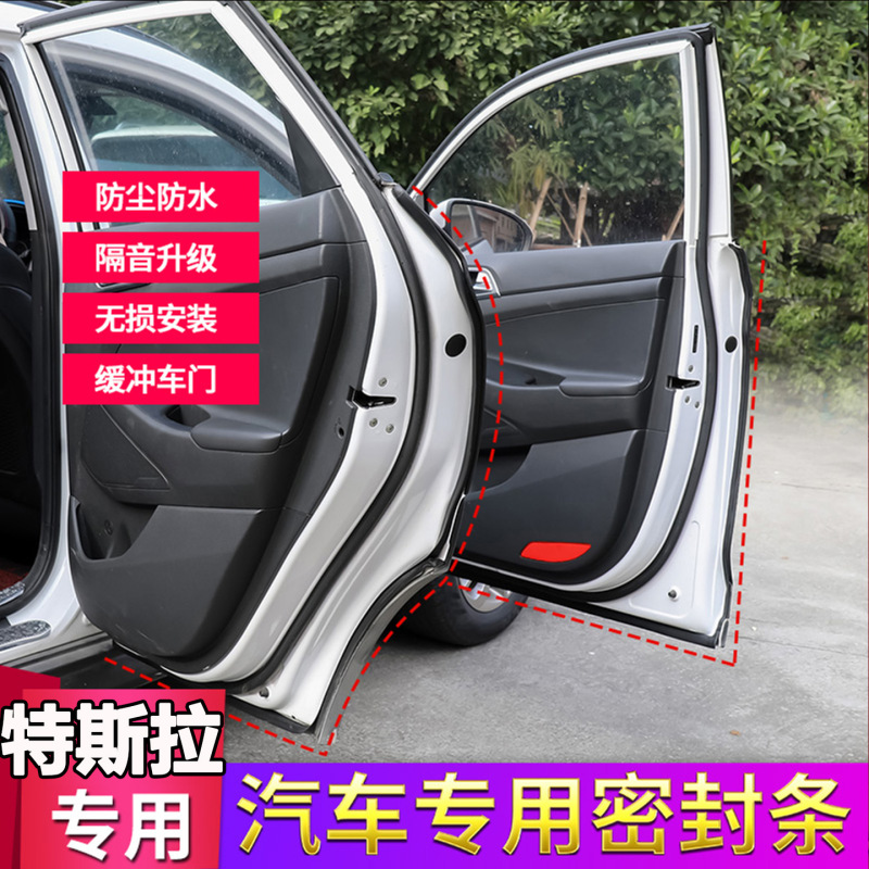 Tesla Model 3/Y/S/X Special Car Door Soundproofing Seal Strip, Whole Car Noise Reduction and Dustproof Strip Modification Decoration Tesla Model 3/Y/S/X Special Car Door Soundproofing Seal Strip, Whole Car Noise Reduction and Dustproof Strip Modification Decoration