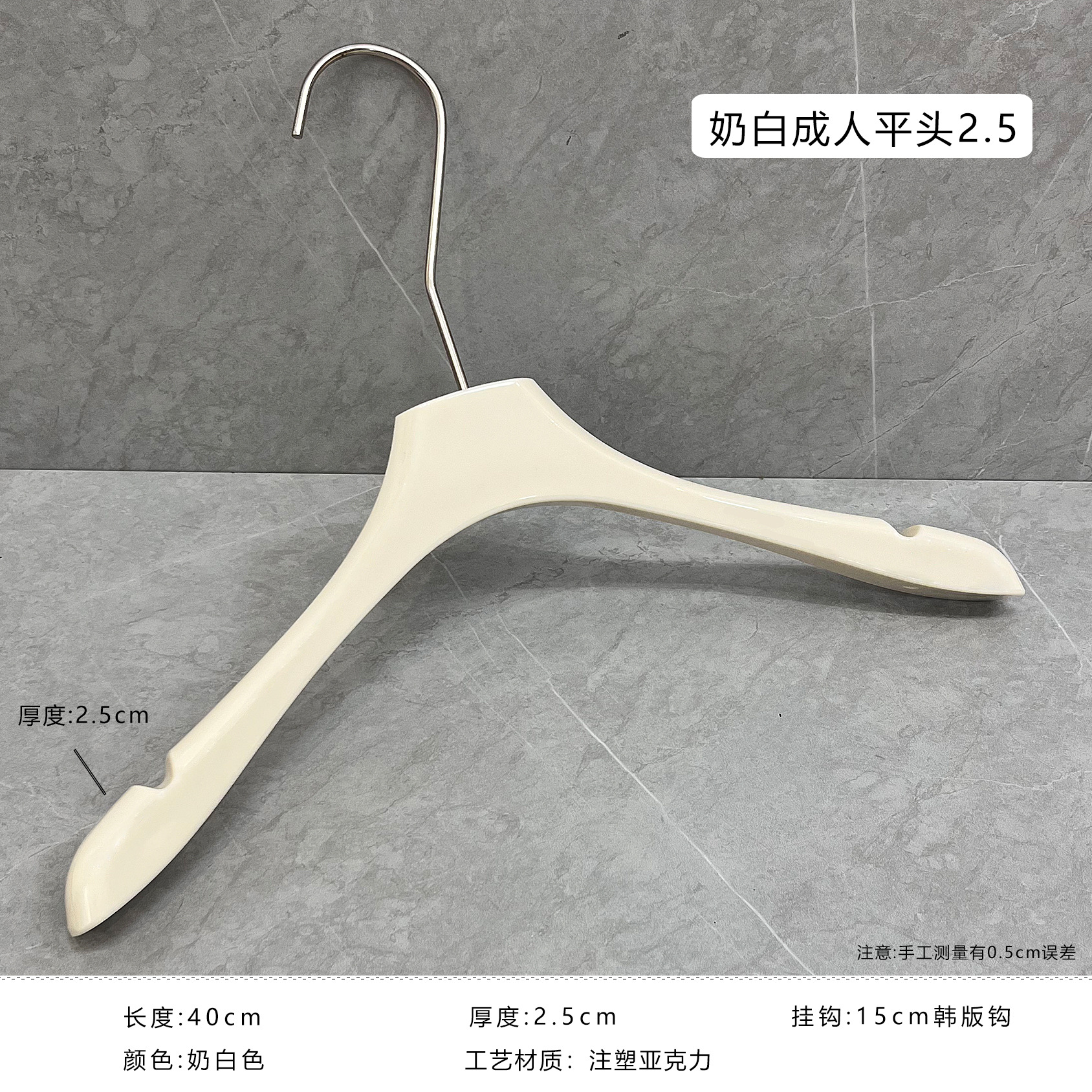 Tienda de ropa de mujer especial acrílico crema blanco juego de perchas antideslizantes plástico para niños soporte de ropa al por mayor logotipo image 14