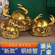 黄铜新款铜螃蟹动物摆件办公室八方来财装饰黄铜摆件家居工艺品