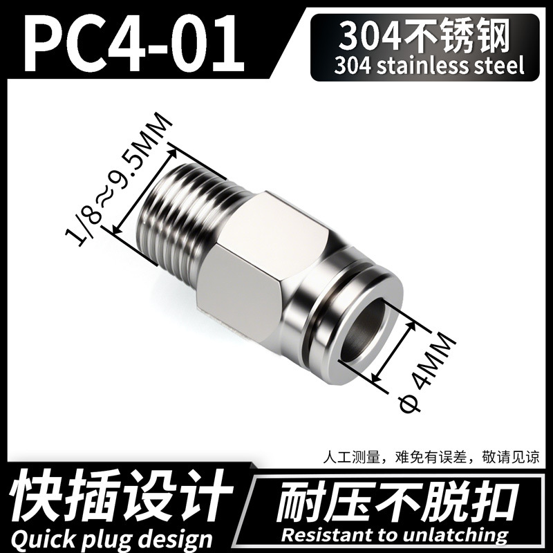 Conector Rápido Neumático Recto PC PC12, Acero Inoxidable 304, Cobre, Conexión Rápida