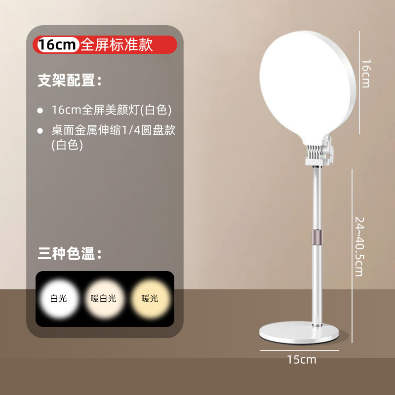Luz de llenado en la Sala de transmisión en vivo del teléfono móvil el presentador portátil toma fotos de la luz suave, la luz de transmisión en vivo especial aterriza en la luz de belleza de pantalla completa. image 9