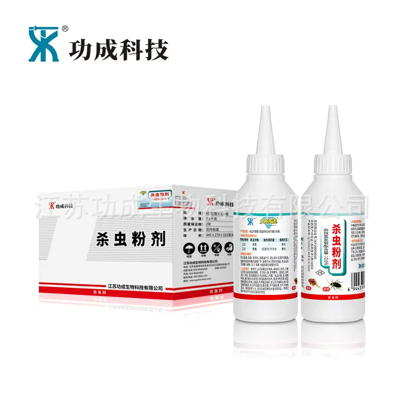 功成科技大功达0.6%高效氯氰菊酯杀虫粉剂灭跳蚤蟑螂药粉60克/瓶