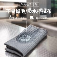 メーカー直販ワッフルgrsホームキッチン清潔布が毛落ちしにくい浴室家具タオル