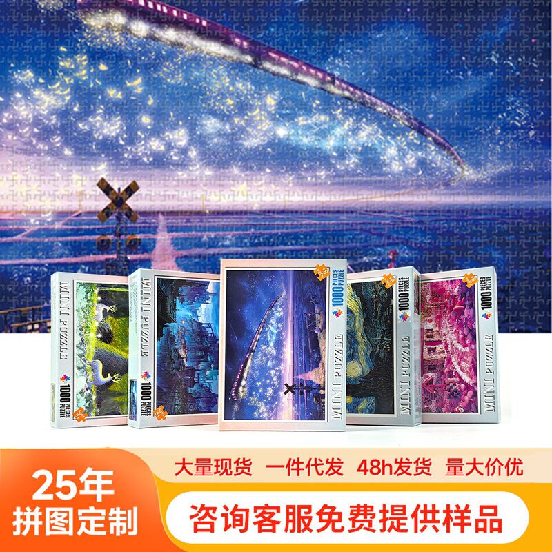 Jigsaw Puzzle 1000 Pieces Paper Mini Puzzle Adult Wholesale Mini Decompression Educational Oil Painting Landscape Stall Toys