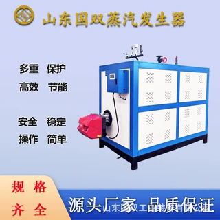 0.5吨燃气蒸汽发生器食品蒸煮布草洗涤水泥制品蒸养蒸汽锅炉