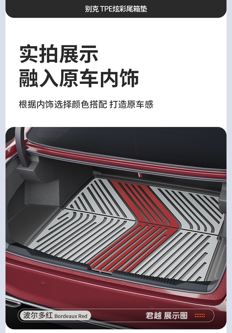 Suitable for Buick New Regal, Lacrosse, Envision Plus, and Other Special Vehicles, Colorful Tpe Car Trunk Mat