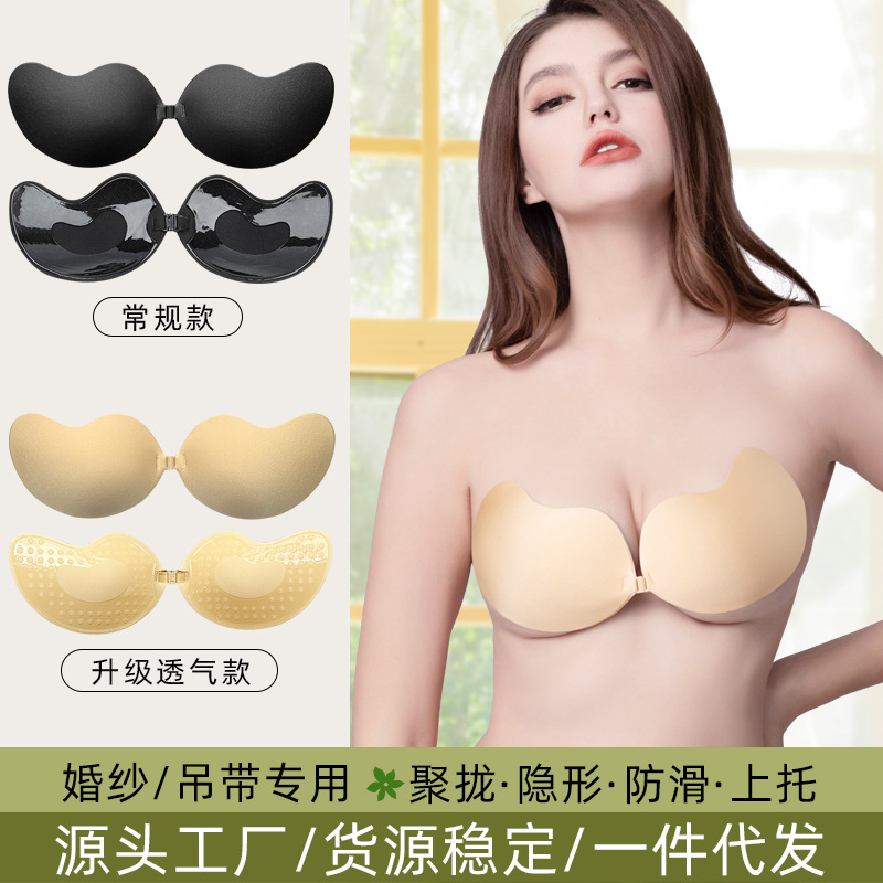 Strap Wedding Dress Special Invisible Bra Mango Breathable Chest Sticker Small Chest Large Flat Chest Gathering Upper Bracket Thin Breast Sticker