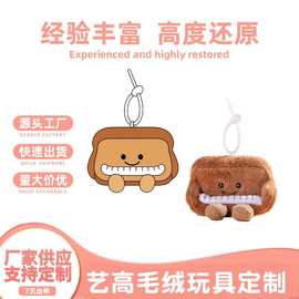 IP定做毛绒公仔运动器材乐器玩偶来图来样定制企业吉祥物文创饰品