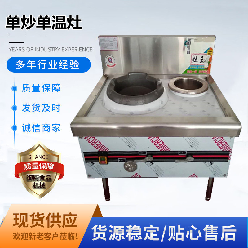 厂家直供商用小炒灶 饭店食堂单炒单尾炉 不锈钢燃气猛火灶