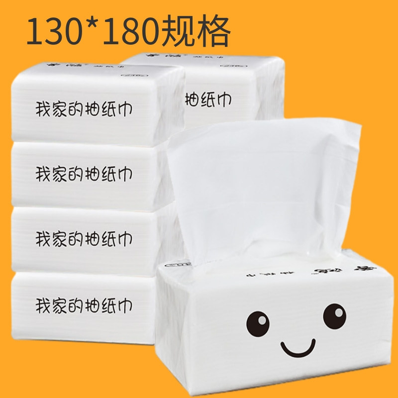 餐巾纸卫生纸软抽330张4层整提抽取式面巾纸木浆纸餐饮抽纸抽拉式