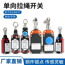 按钮开关;交通警示灯;船型开关