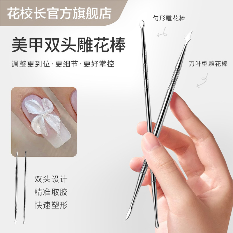 [Principal Hua] Small-Head Manicure Carving Stick Pen Silicone Pen Sticker Press Pen Embossed Painting