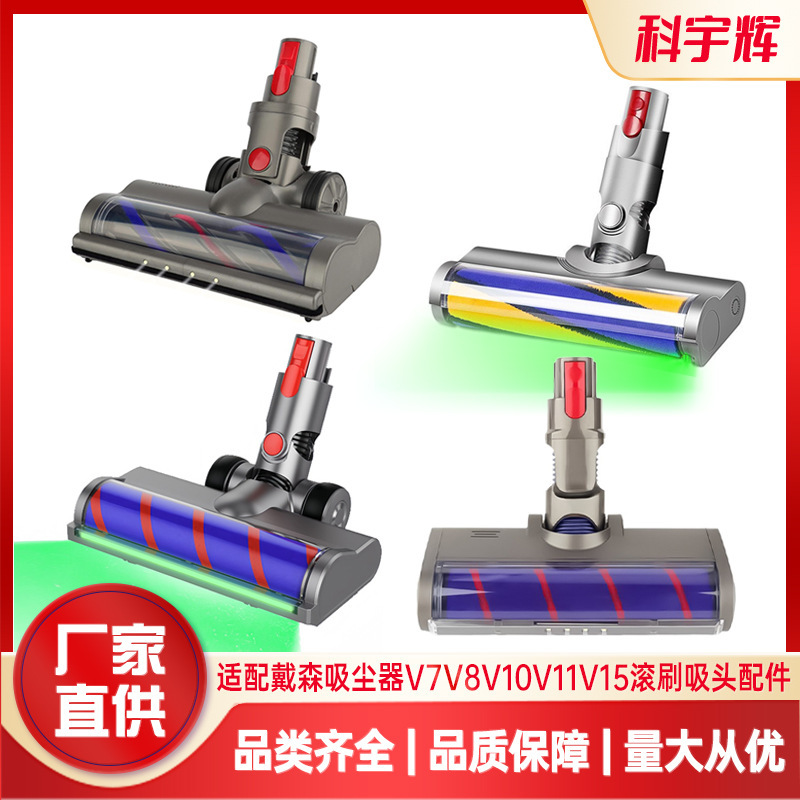 Suitable for Dyson Vacuum Cleaner Electric Floor Brush V7V8V10V11V15 Suction Head Accessories Roller Brush Large Floor Brush Suitable for Dyson Vacuum Cleaner Electric Floor Brush V7V8V10V11V15 Suction Head Accessories Roller Brush Large Floor Brush