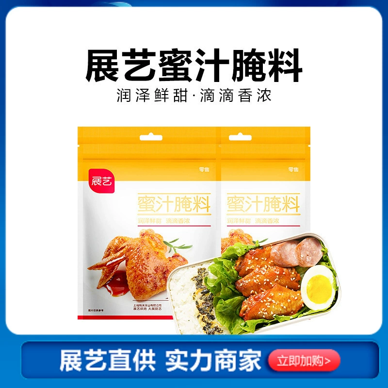 Хлебопекарное сырье выставочный медовый соус маринад барбекю жареный куриные крылышки посыпка приправа барбекю Оригинал 140 г