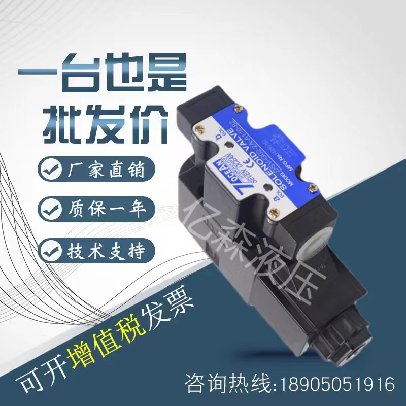 7OCEAN台湾七洋电磁换向阀DSD-G03-2A/2N/2C/6C/8C-DC24A110/A220