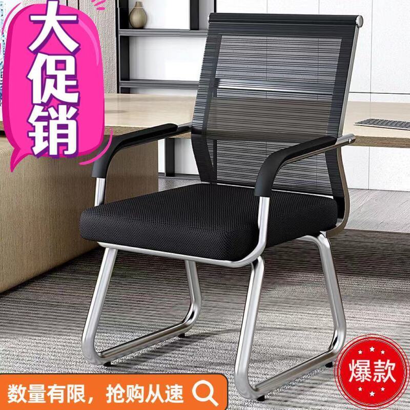 Office Chair Staff Comfortable Home Bow Mesh Chair Staff Conference Chair Student Special Offer Computer Chair Backrest Chair