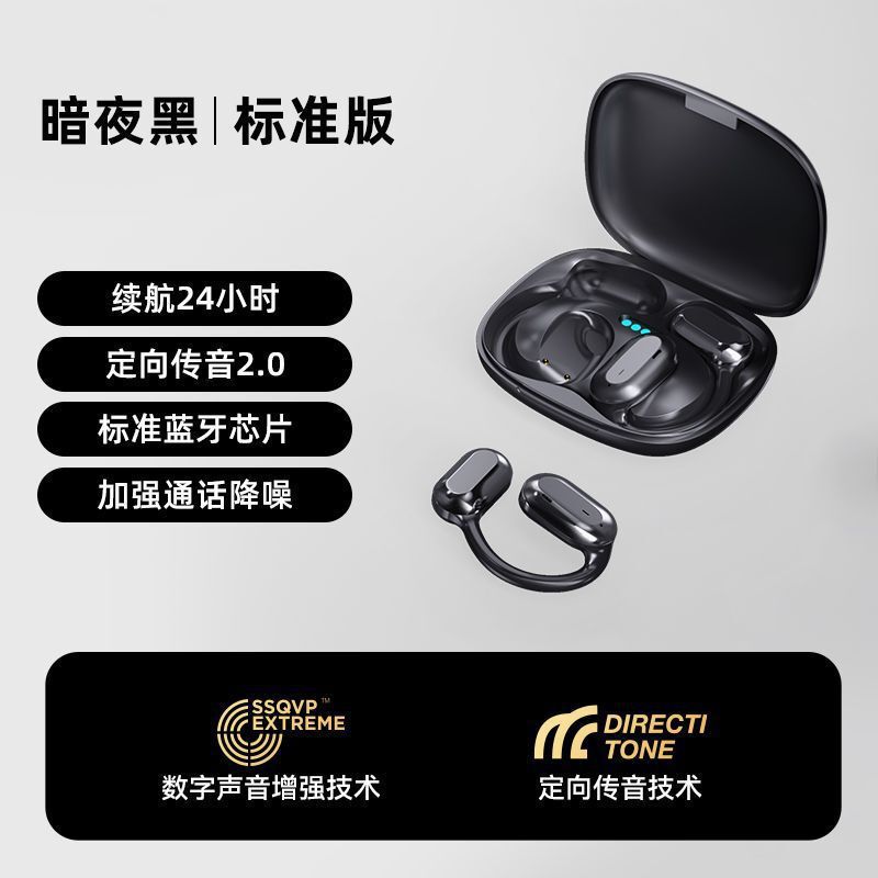 国境を越えた新型は耳に入らないows空気伝導イヤホン骨伝導無線bluetoothイヤホン長航続知能デジタル表示|undefined