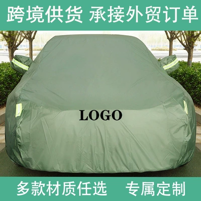 Car clothing – Cross-Border Vacuum Packaging Car Cover