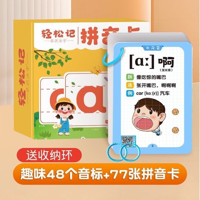 小学校知識カード英単語カード速記マインドマップ拡張1200単語カードブック75+80は古代の詩を暗記する必要があります|undefined
