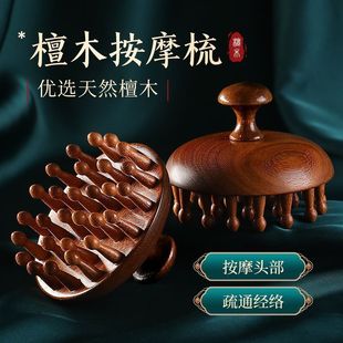 Golden sandalwood multi-tooth massage comb 28-tooth head meridian wood sandalwood comb hair massage green sandalwood meridian comb