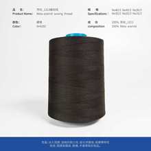 芳纶1313纱线缝纫线 纱支 40/3 耐高温防火高强阻燃线 耐摩擦纱线