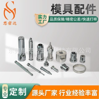冲针冲头模具配件加工定制 非标顶针套子精密加工CNC配件钨钢