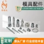 定制精密钨钢模具冲针