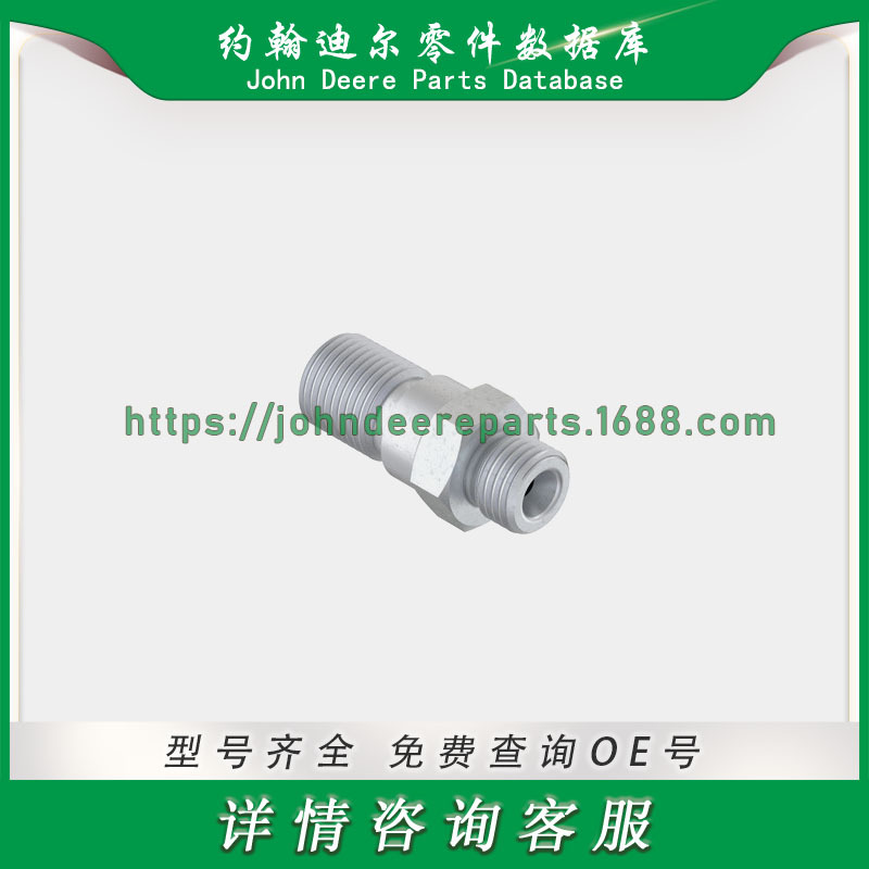 约翰迪尔组件JohnDeerecomponentsR515044