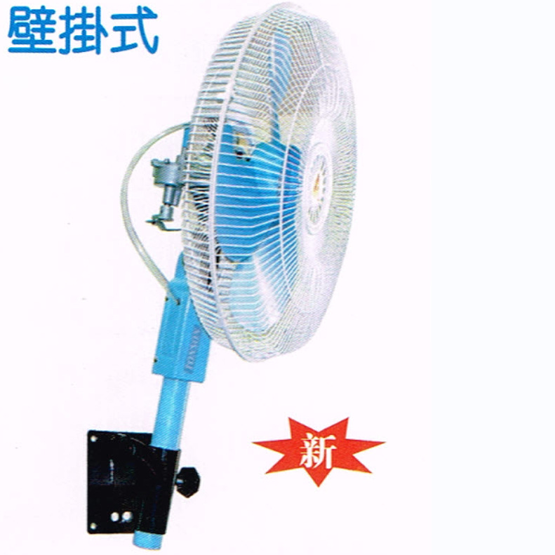 TPS-24通又顺TONSON壁挂式摇头气动风扇