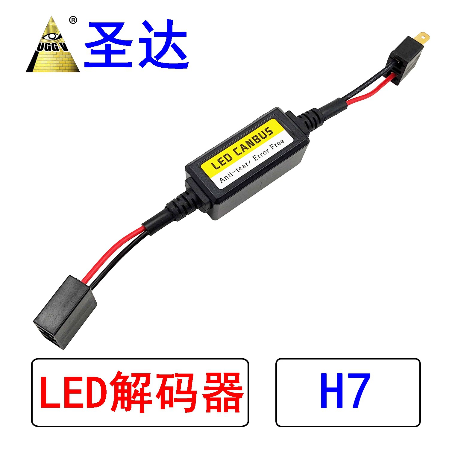 Декодер для светодиодных ламп H7 H1 H3 H11 9005 9006 H4, совместимый с трансграничными системами