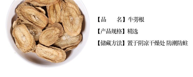 Wild Burdock Root Slices 500g Niu Bang Gen Dried Herbal Tea and Wine Infusion overview