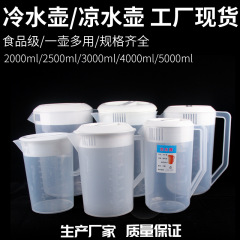 新しい厚い蓋付き冷水筒プラスチック食品級コップ飲食ジュース花茶蓋付き冷水筒