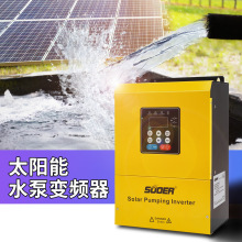 索尔水泵逆变器45KW大功率太阳能逆控一体家用系统离网光伏发电
