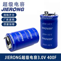 JIERONG 3V суперконденсатор 400F 35X60 L типа автомобильный стартовый конденсатор стабильный и надёжный