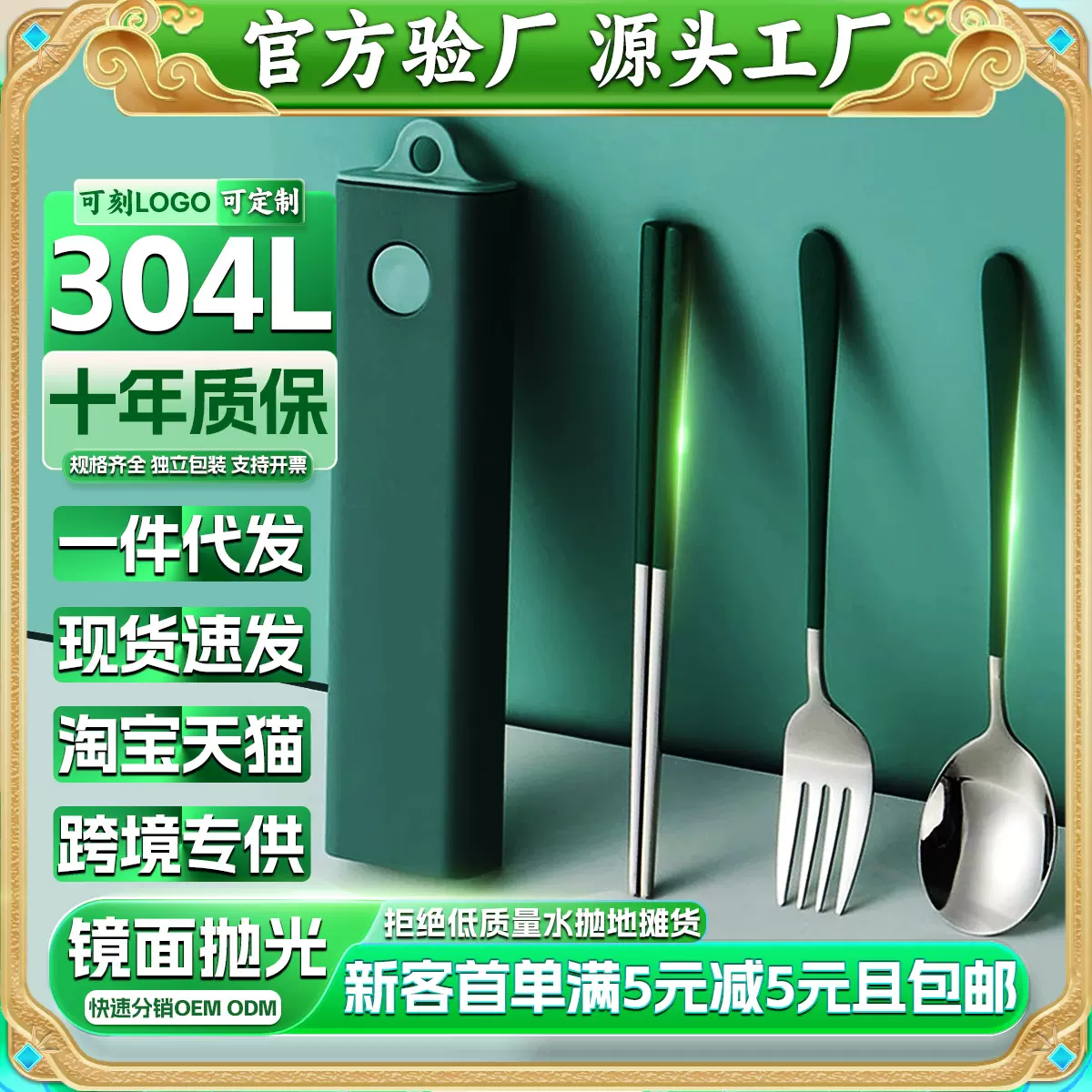 含税304L不锈钢勺子叉子筷子办公学生吃饭堂餐具跨境收纳便携套装