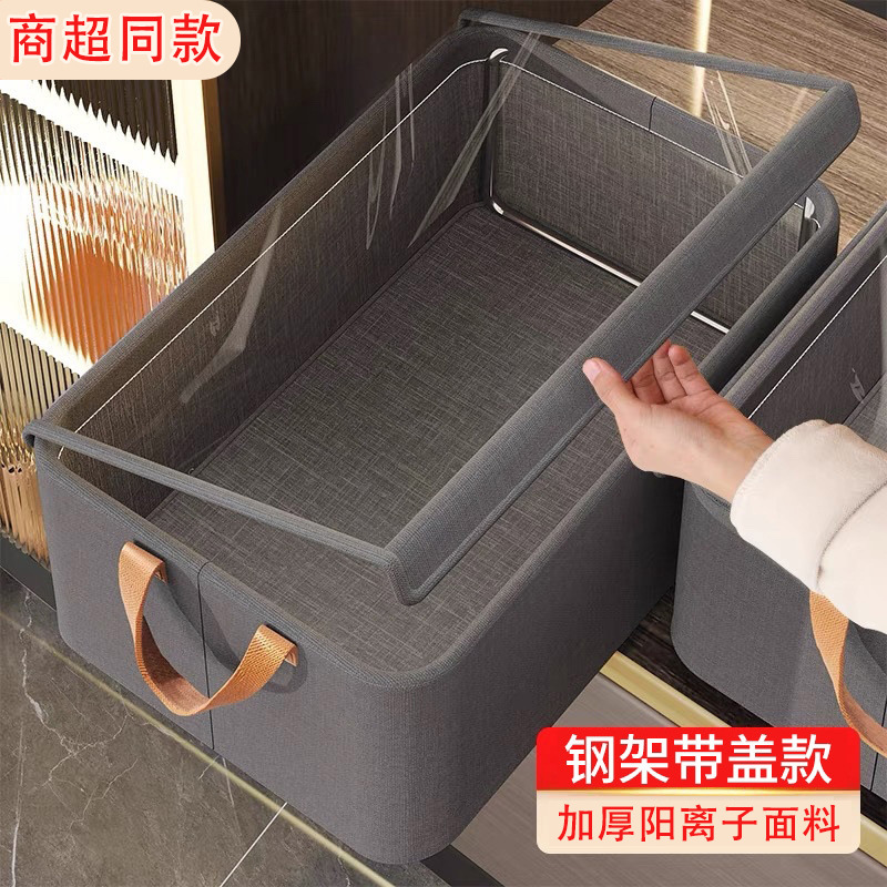 Storage Box Household Foldable Steel Frame Fitting Box Storage Artifact for Clothes Pants Cationic Storage Box with Lid
