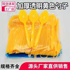 工場卸売 新型使い捨て小型スプーン プラスチック製大型黄色スプーン アイスクリーム/デザートスプーン/スープスプーン/丼スプーン