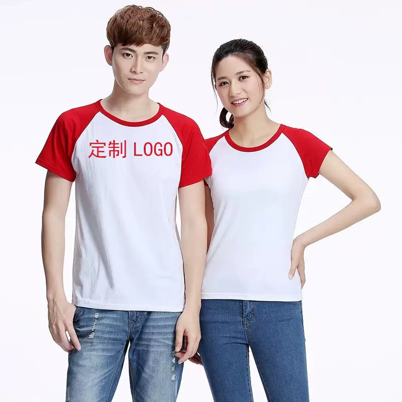 莫代尔擦肩圆领t恤衫定制logo班服短袖亲子情侣装工作团体服定做