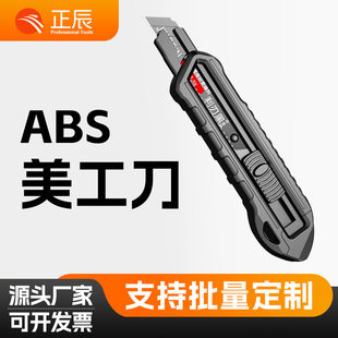 Industrial grade heavy-duty utility knife for office paper cutting knife stationery pen cutting knife carton knife express knife thickened box unloading knife