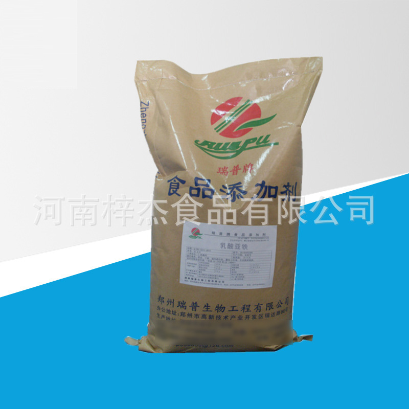 现货供应  乳酸亚铁食品级营养强化剂1公斤起订