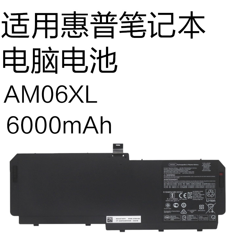 Brand New Am06Xl Suitable for Hp Notebook Zbook 17 G5 G6 Notebook Battery